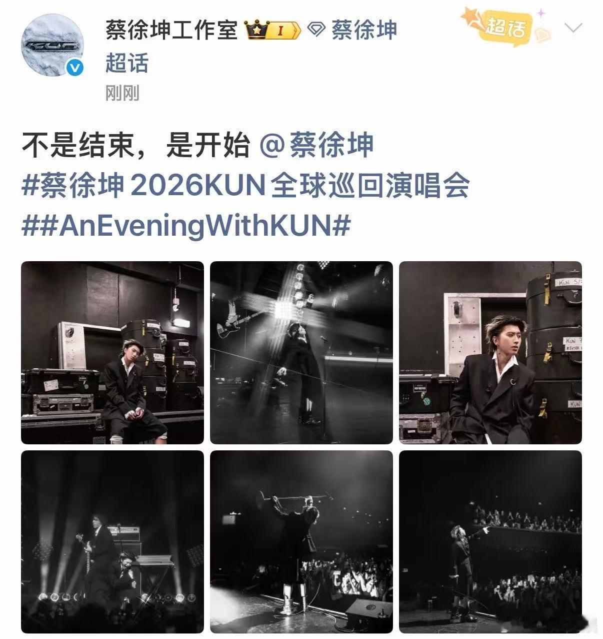 蔡徐坤亚巡六宫格蔡徐坤演唱会六宫格蔡徐坤演唱会六宫格，好帅，