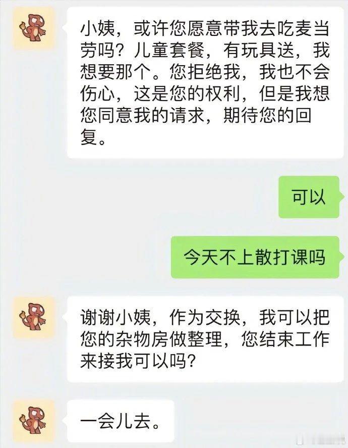 第一次看到用书面语讲话是这样的，不过真的很真诚礼貌诶~ 