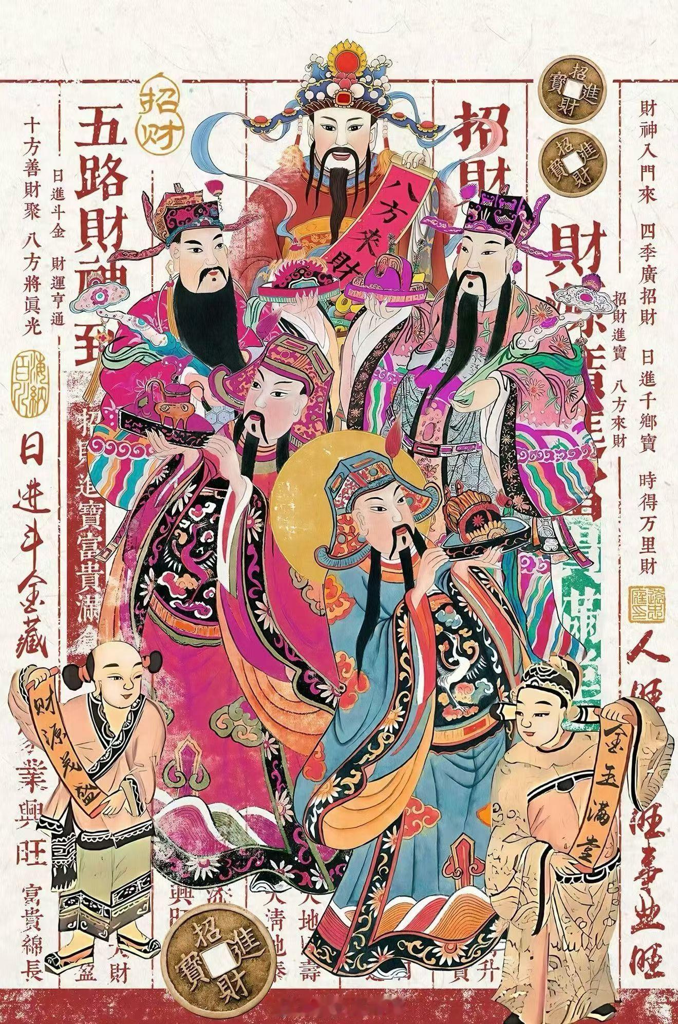 初五迎财神 祝大家发财🤑 