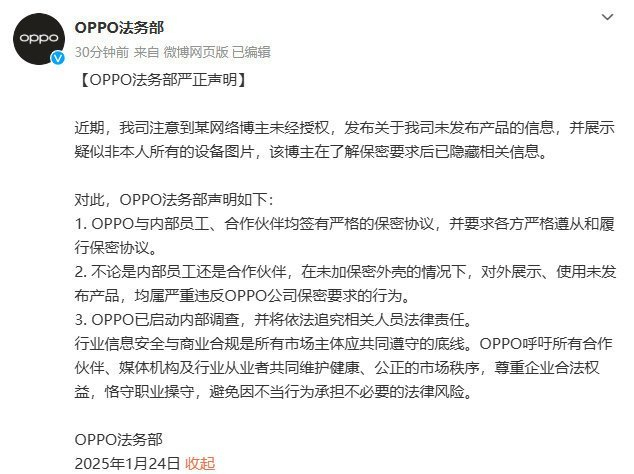 如何评价OPPO新机泄密事件  这事不是营销我都不信了。。。。。 关键是领克90