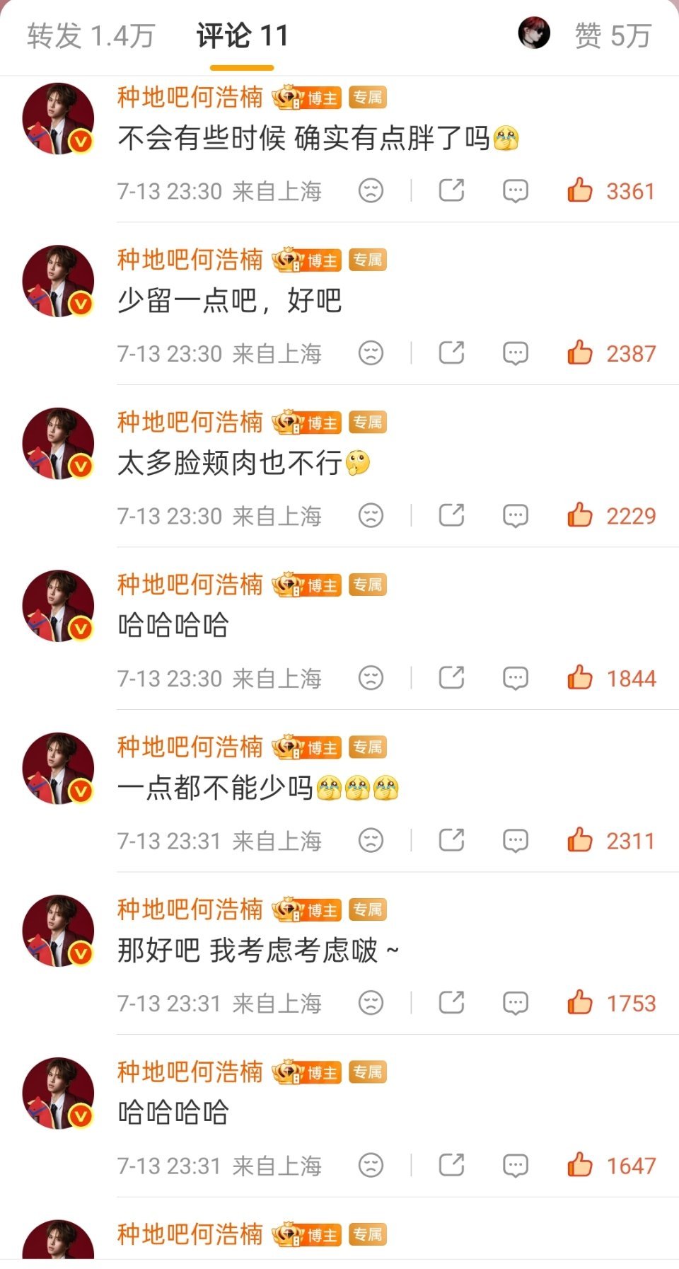 其实不管他减不减，把自己小小的烦恼困惑发出来，和大家一起讨论的行为就很可爱呀！但