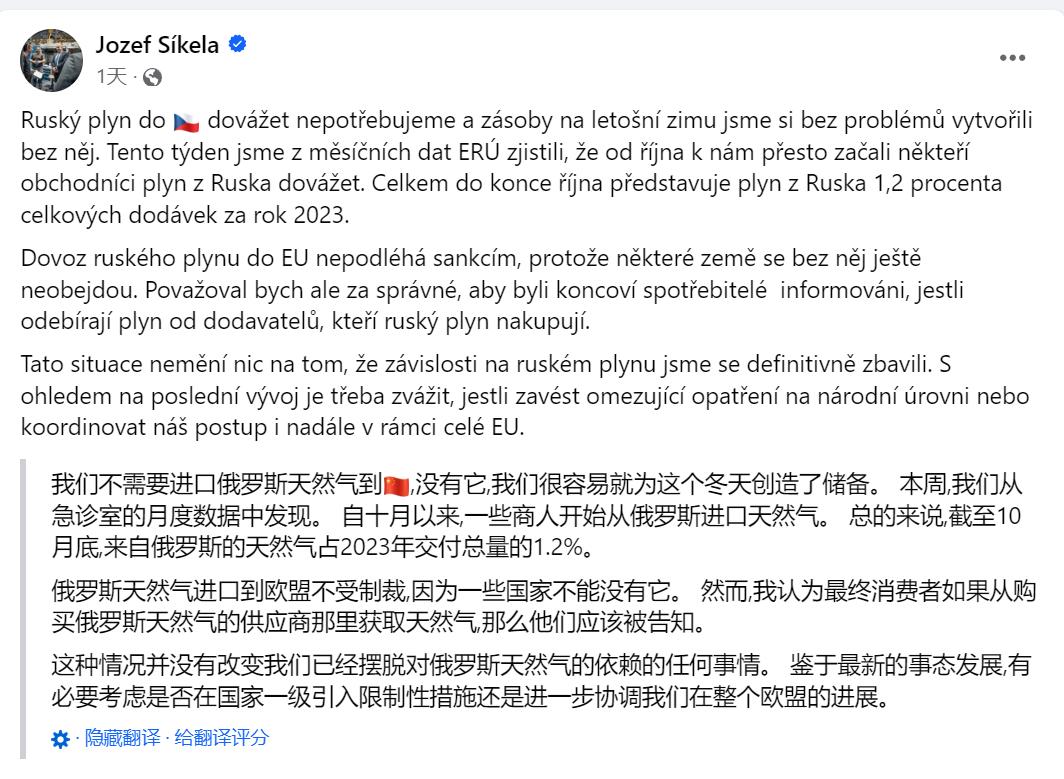 捷克共和国恢复购买俄罗斯天然气。据捷克工业和贸易部长约瑟夫-西凯拉（Jozef 