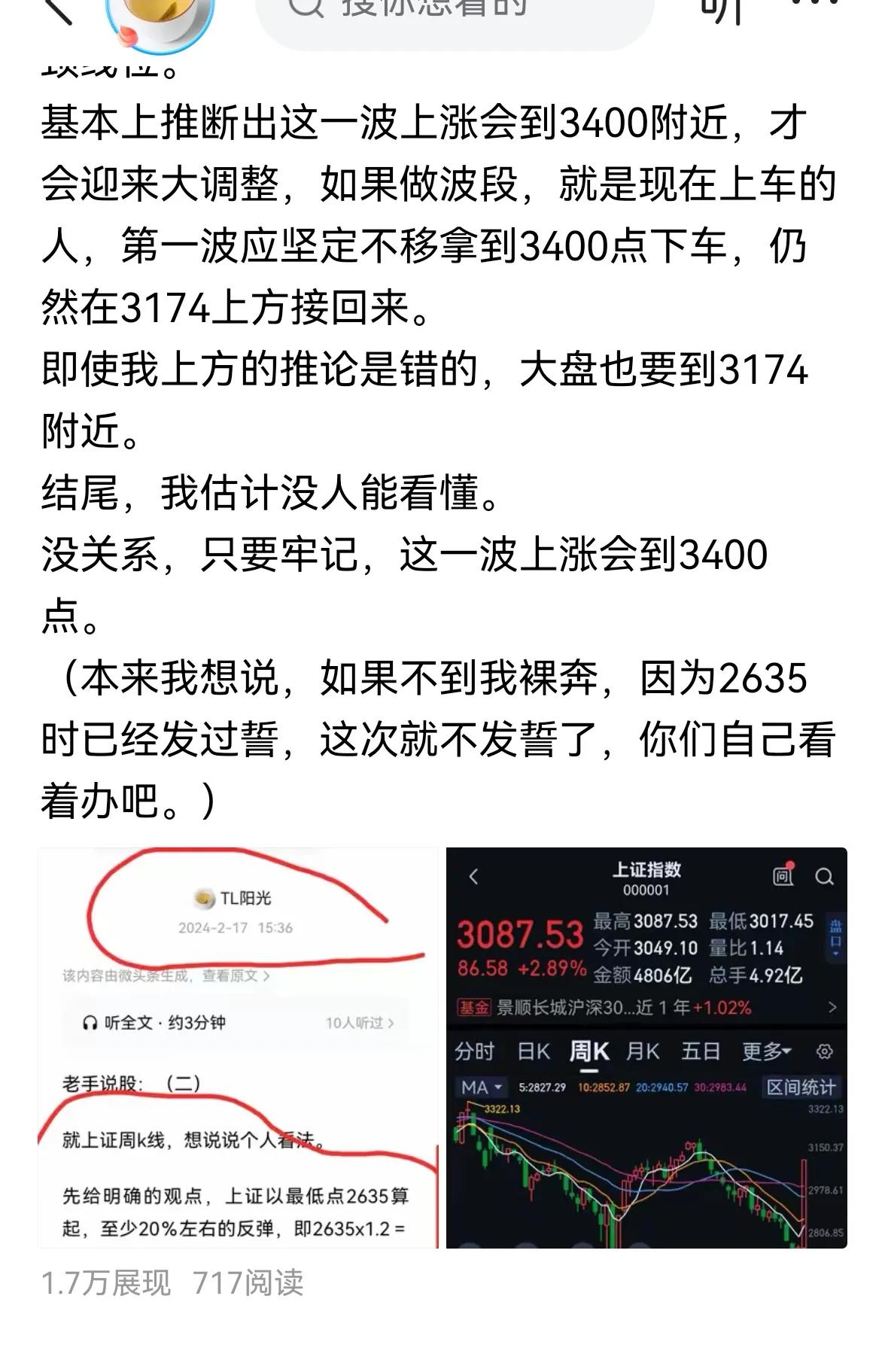 老手说股：（5）
今天详细分析出2689会涨至3400才会有真正意义的调整。
后