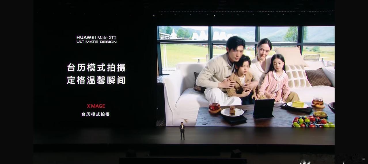 最近的发布会都赶在一起了.一天上了两场发布会.8月底在丽江给华为拍的新三折叠发布