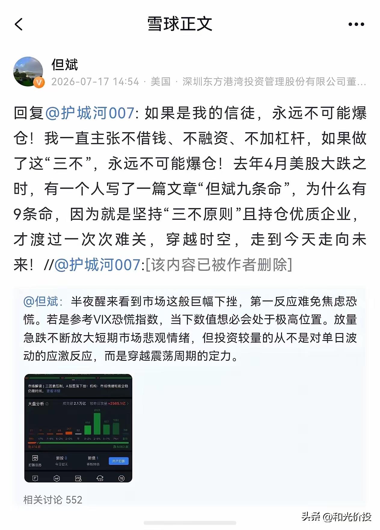 不爆仓，不等于不亏钱，更不等于能赚钱！
          投资，根本目的还是资