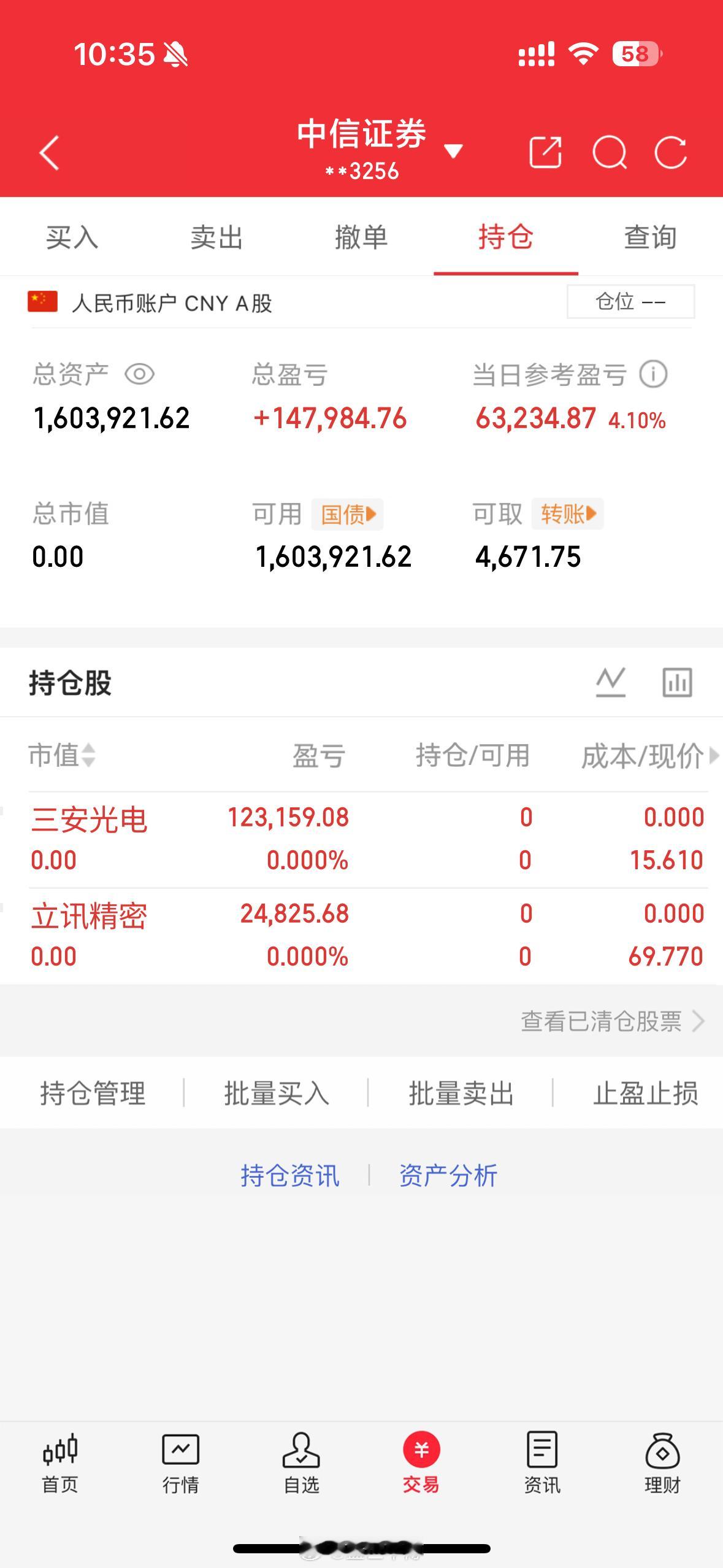 昨天低吸立讯精密，精准上车。刚刚直线拉升，高点果断止盈！超短就是快准狠，不贪不恋