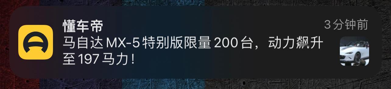 “飙升至197马力”放到现在这个时代，感觉好抽象～  