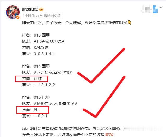 再一次的的7+ ，号称宇宙第一强队确实不是空穴来风，目标明确，稳居榜首，进球数都