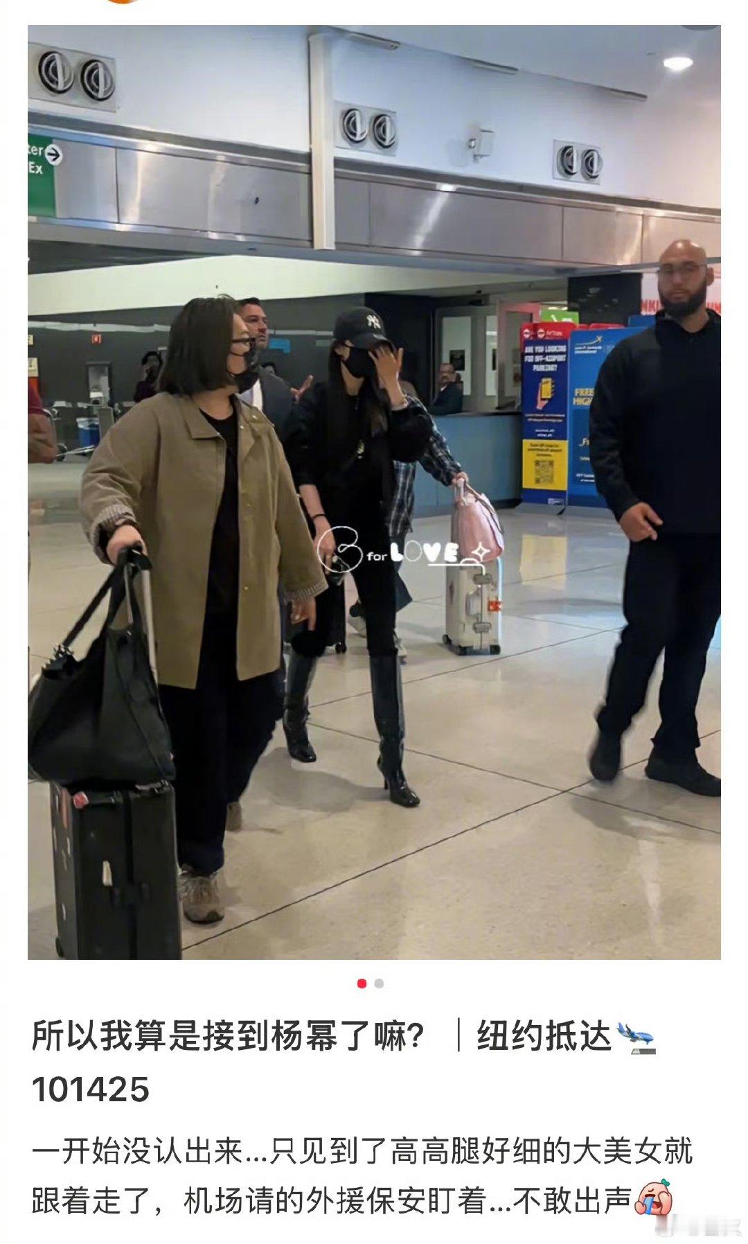 杨幂纽约到达杨幂纽约机场到达 杨幂纽约到达杨幂[超话] ​​​