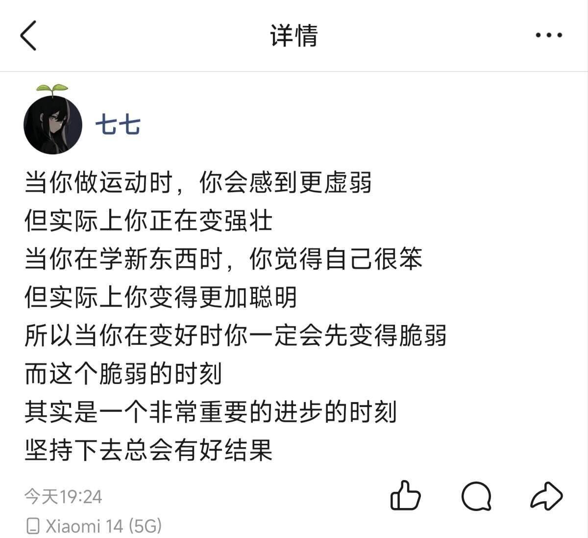 请记住！发疯式的努力真的能改命 ​​​