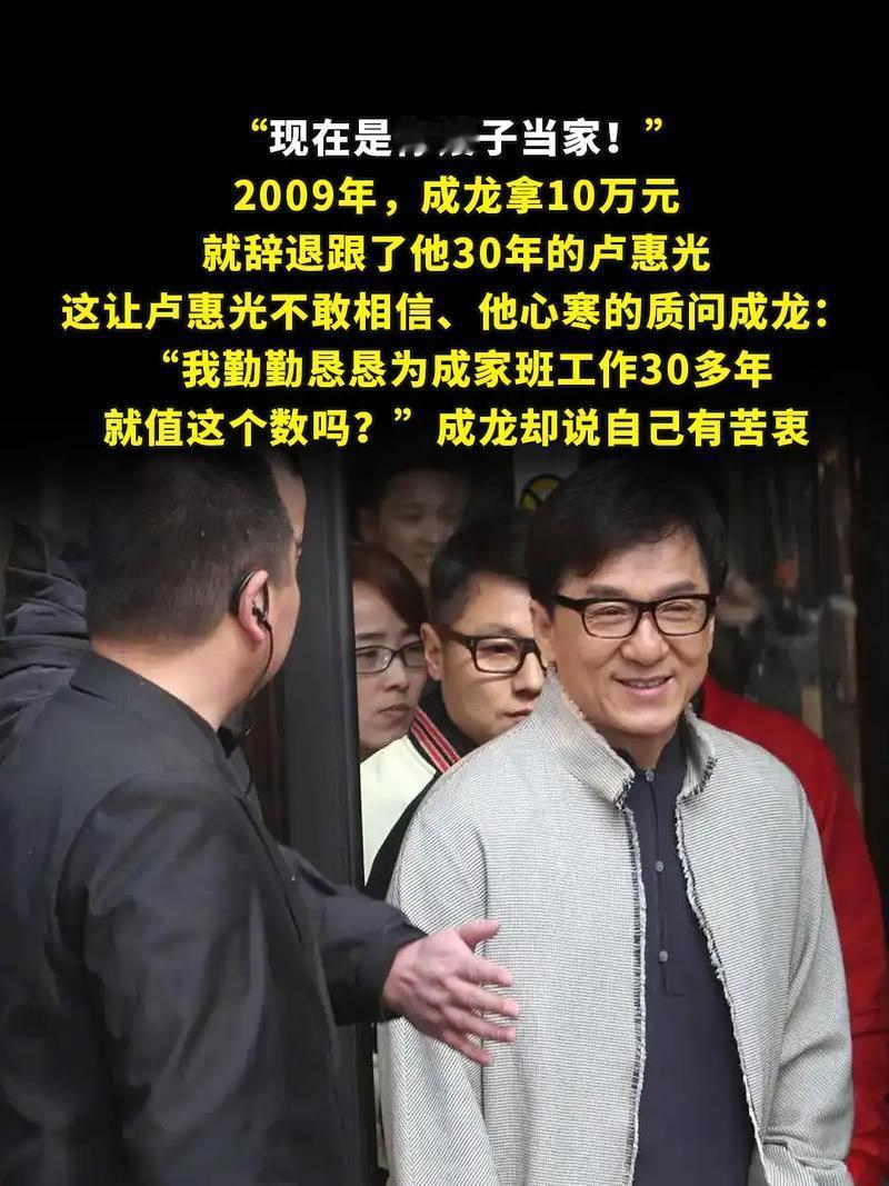 2025年12月28日，成龙在新片《过家家》首映礼上坦言自己“不是个好父亲”。这