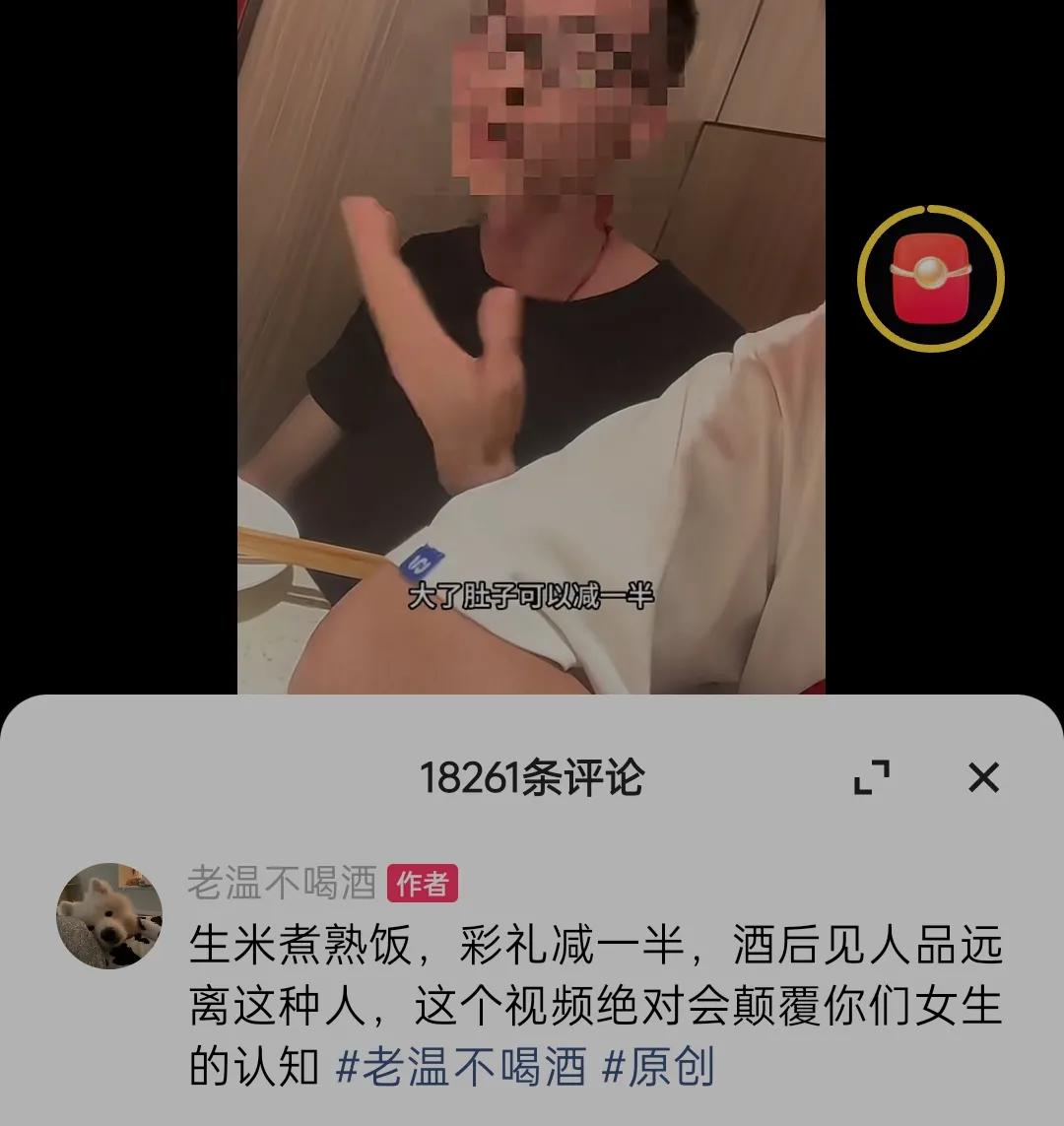 生米煮成熟饭，彩礼减一半！
这个男生声称把女生肚子搞大，就有了谈彩礼的筹码，就算