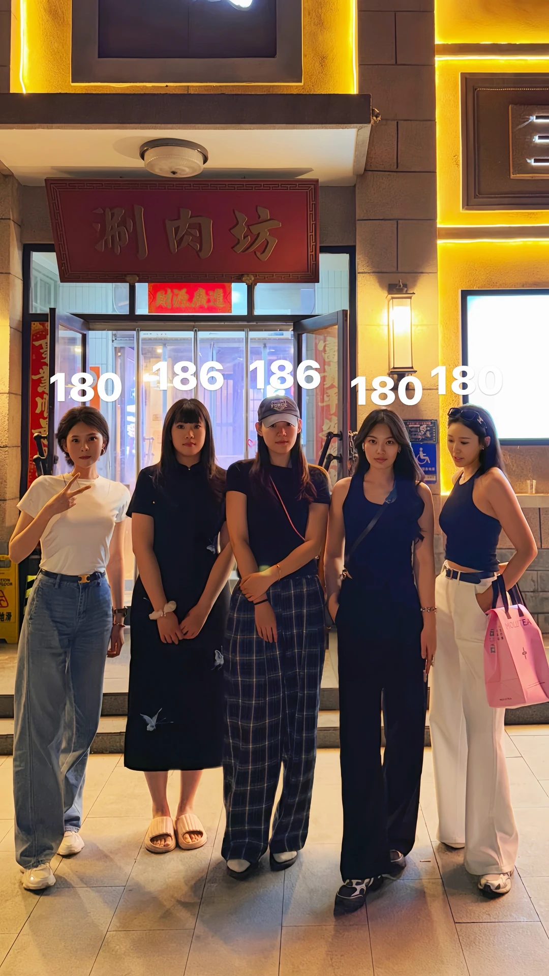 180cm｜一群180+