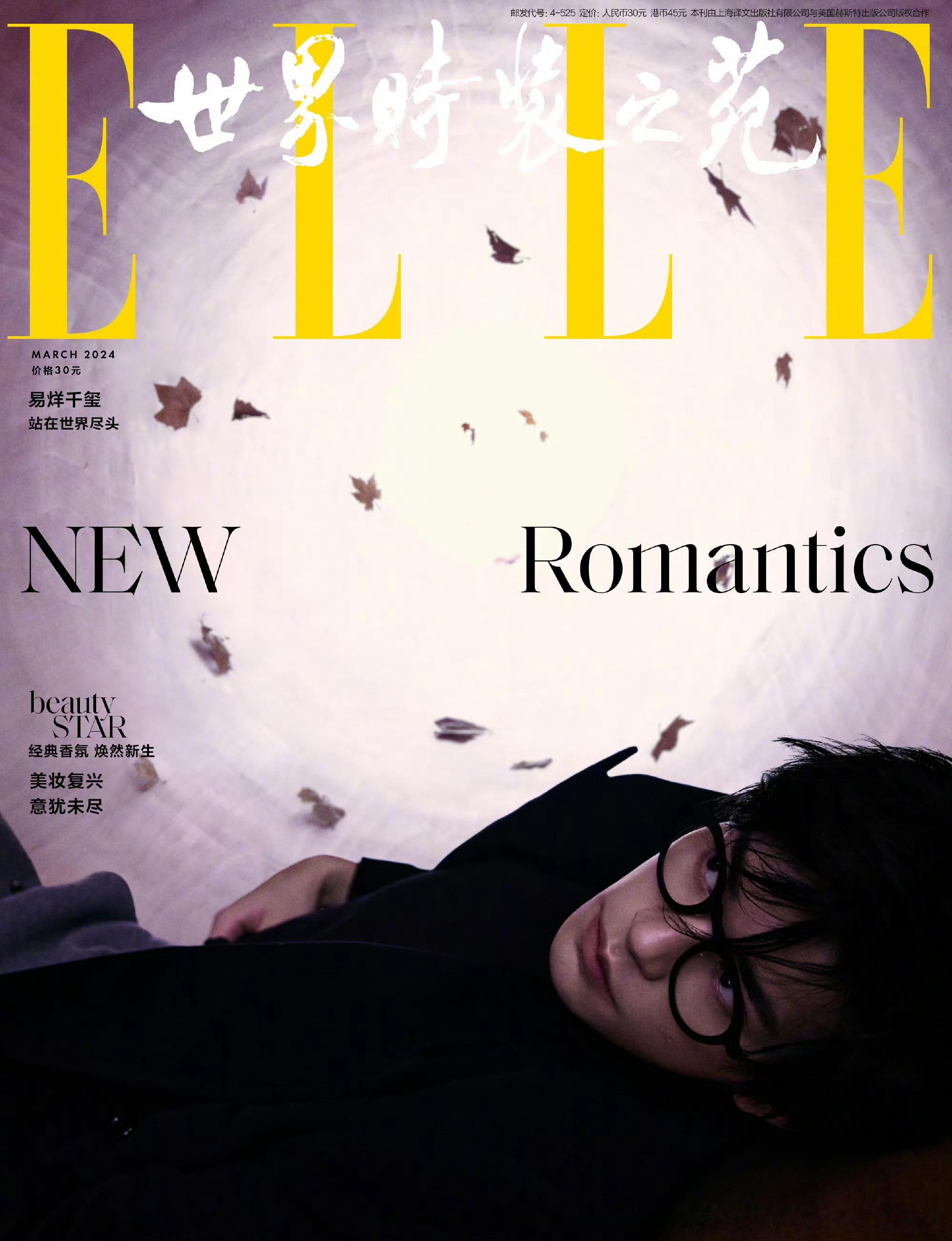 易烊千玺 ELLE创刊35年以来唯一手握三月九月开季满贯男艺人 唯一金九OG男艺