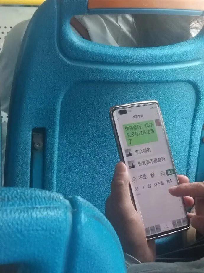 公交车上瞥见一个老头在认真撩妹[吃瓜]笑死了 ​​​