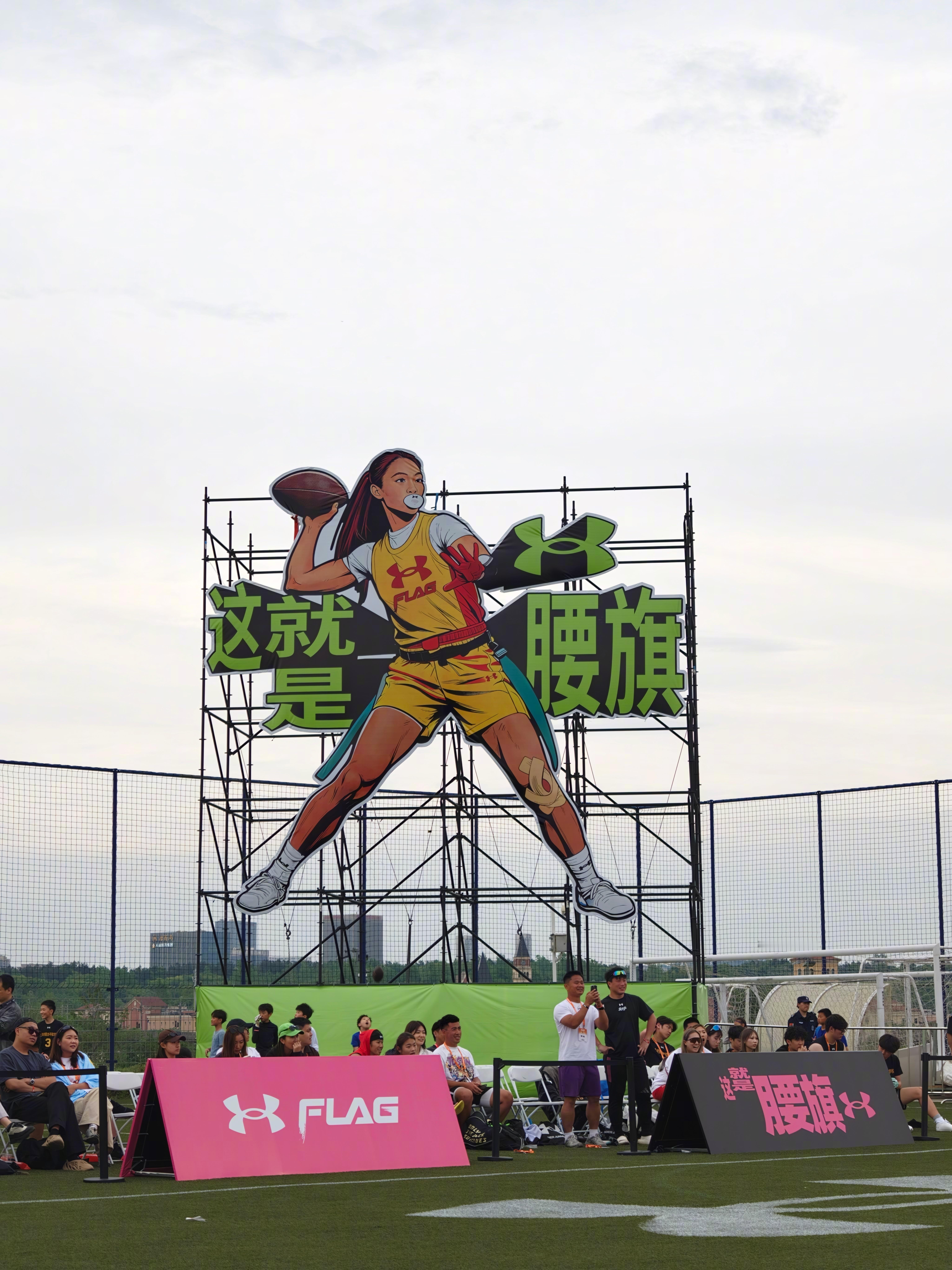一会儿拍这就是腰旗🏈📷 武汉·湖北省奥林匹克体育中心