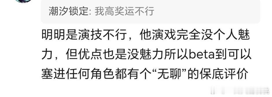 我觉得是高司令长得不行，特别像阿凡提。但是他很会选本人设都超好 