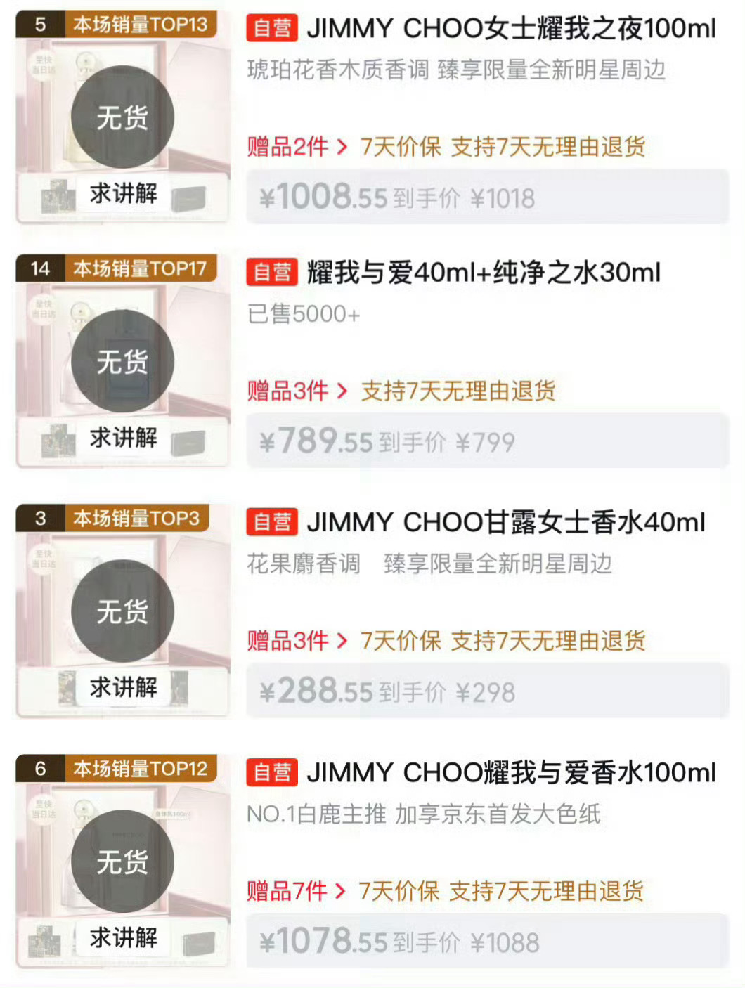 白鹿直播间弹幕知道为什么只有截图吗 因为多来一秒就漏馅小嘿你们手累不累我不知道 