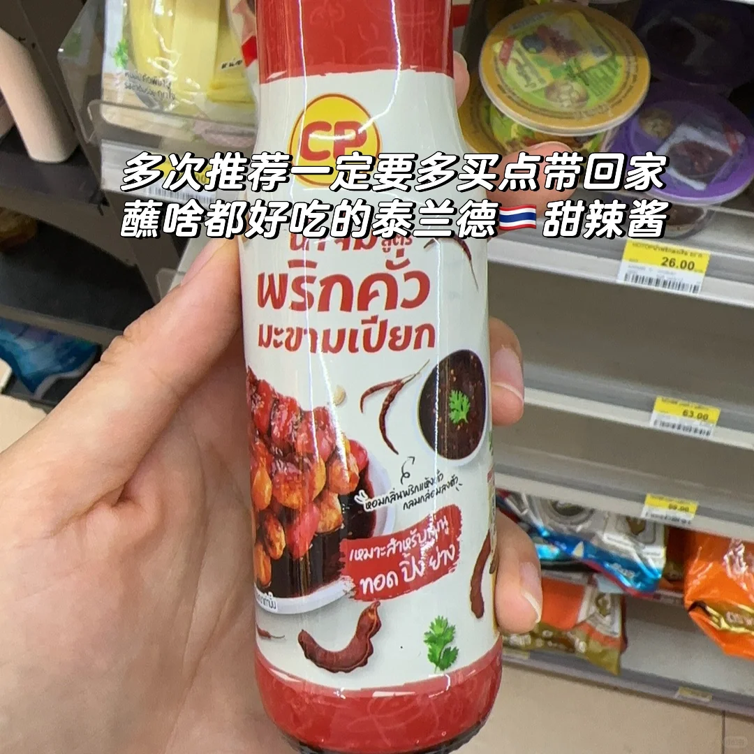 泰国🇹🇭711必买清单（亲测版）闭眼跟不踩雷