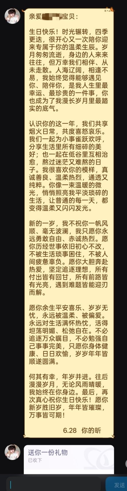 属于我的小作文