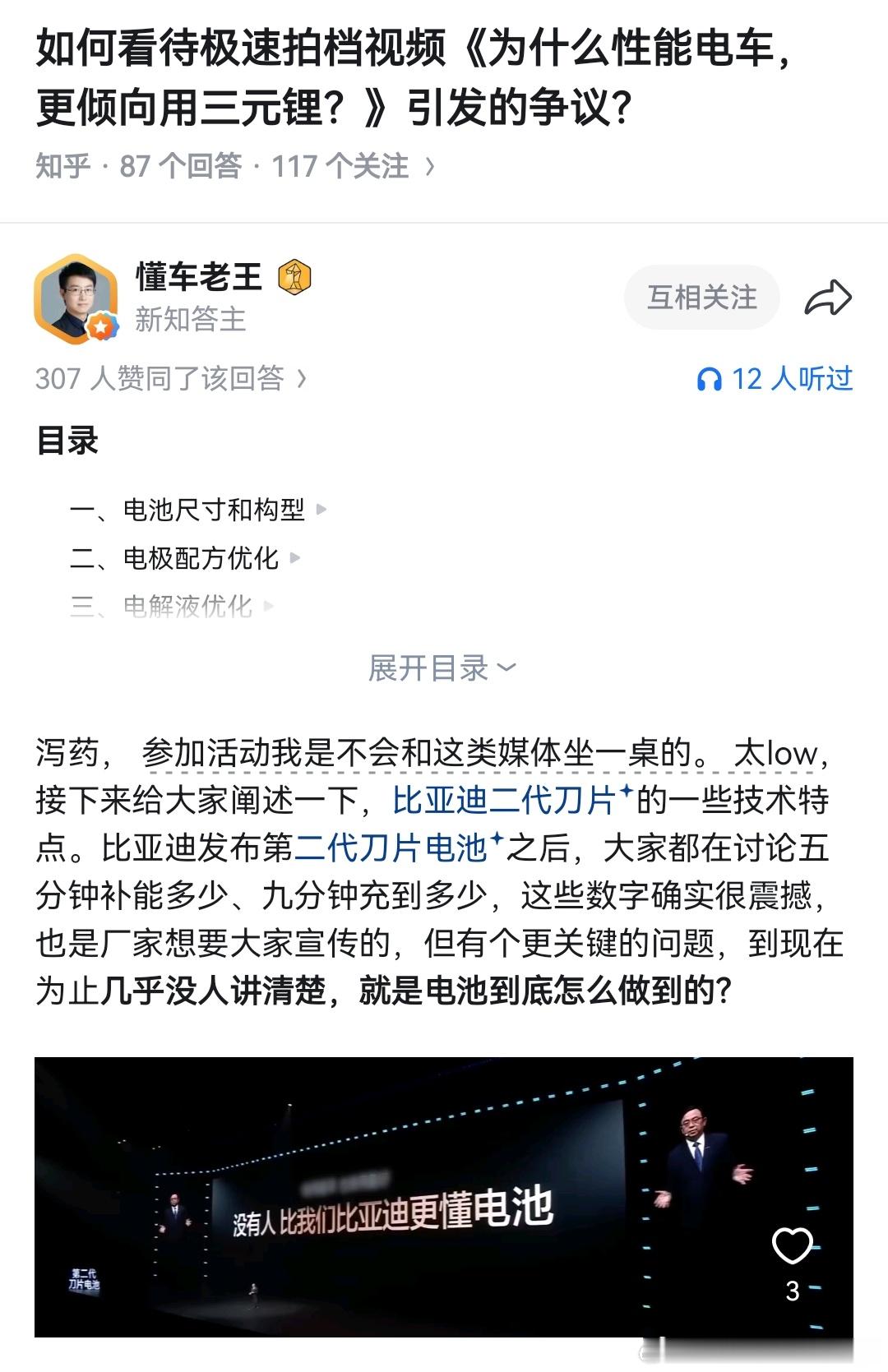 老王的干货还是多，不过最表明态度的还是这第一段。有些人真的不能什么都恰、什么话都