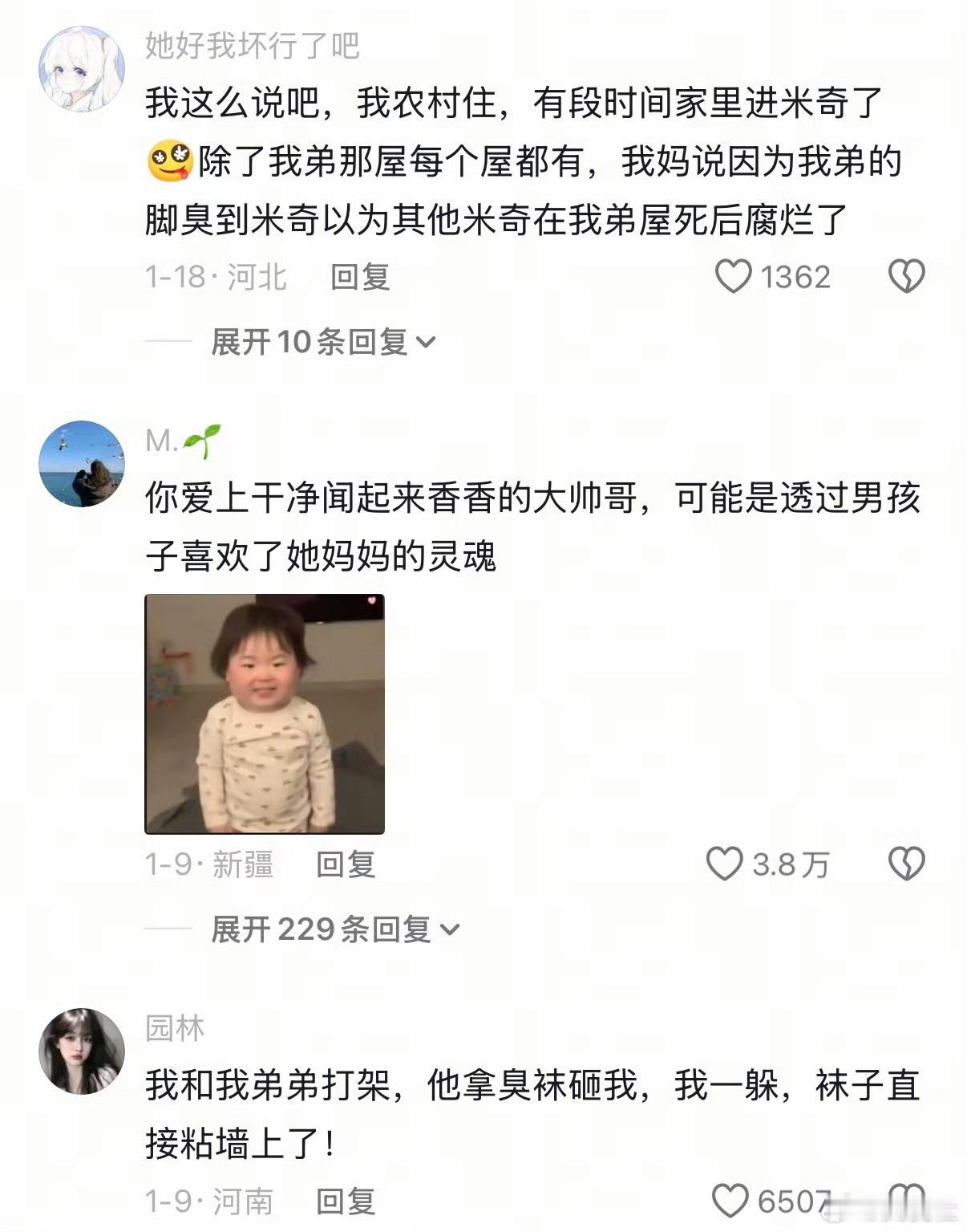 一下就对青春期男生祛魅了哈哈哈哈哈脚臭真的很要命 