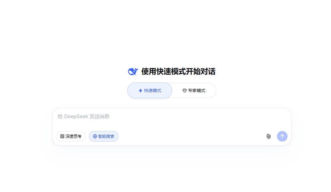 DeepSeek 迎重要更新！双模式上线，日常、难题都能搞定

最近，AI 大模