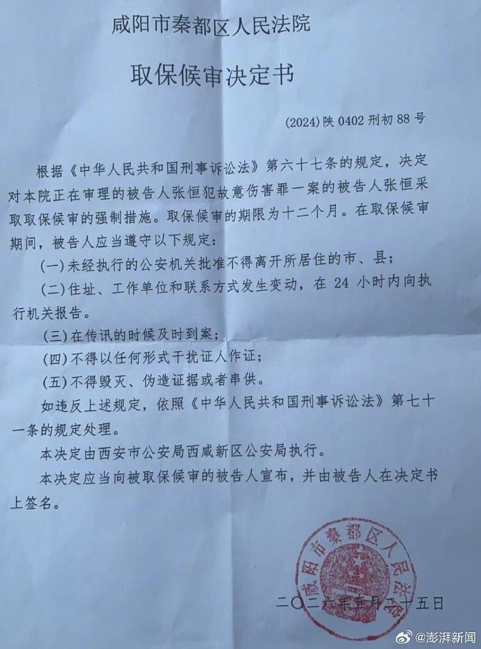 900多天！5月27日澎湃新闻最新消息，陕西那桩拖了快三年的强拆命案终于有了动静