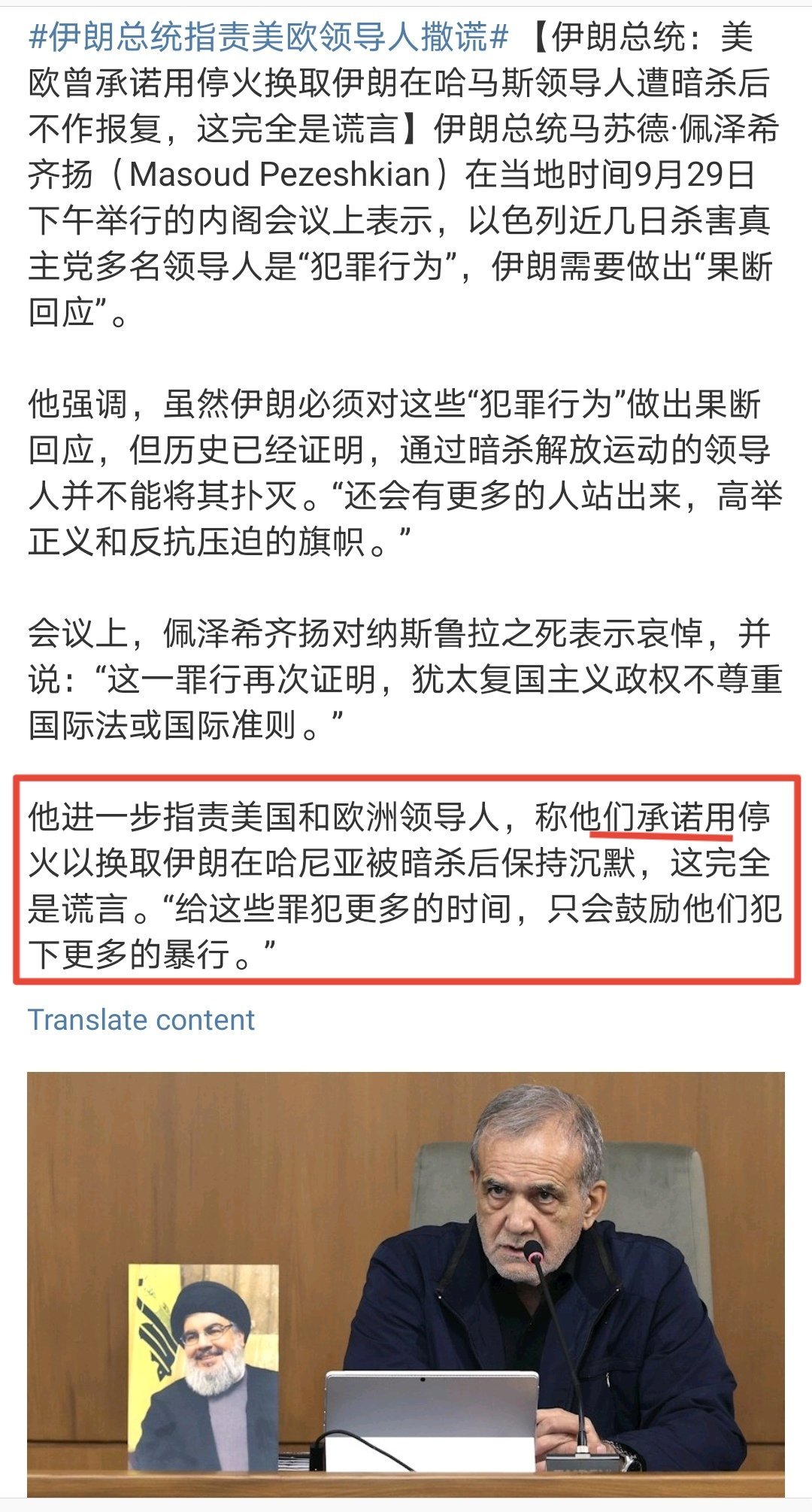 伊朗总统把这个消息释放出来恐怕会是一个转折点了 ?  这让我想起了朱元璋当年是如