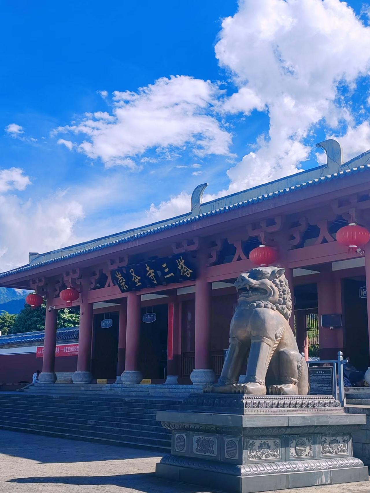 崇圣寺