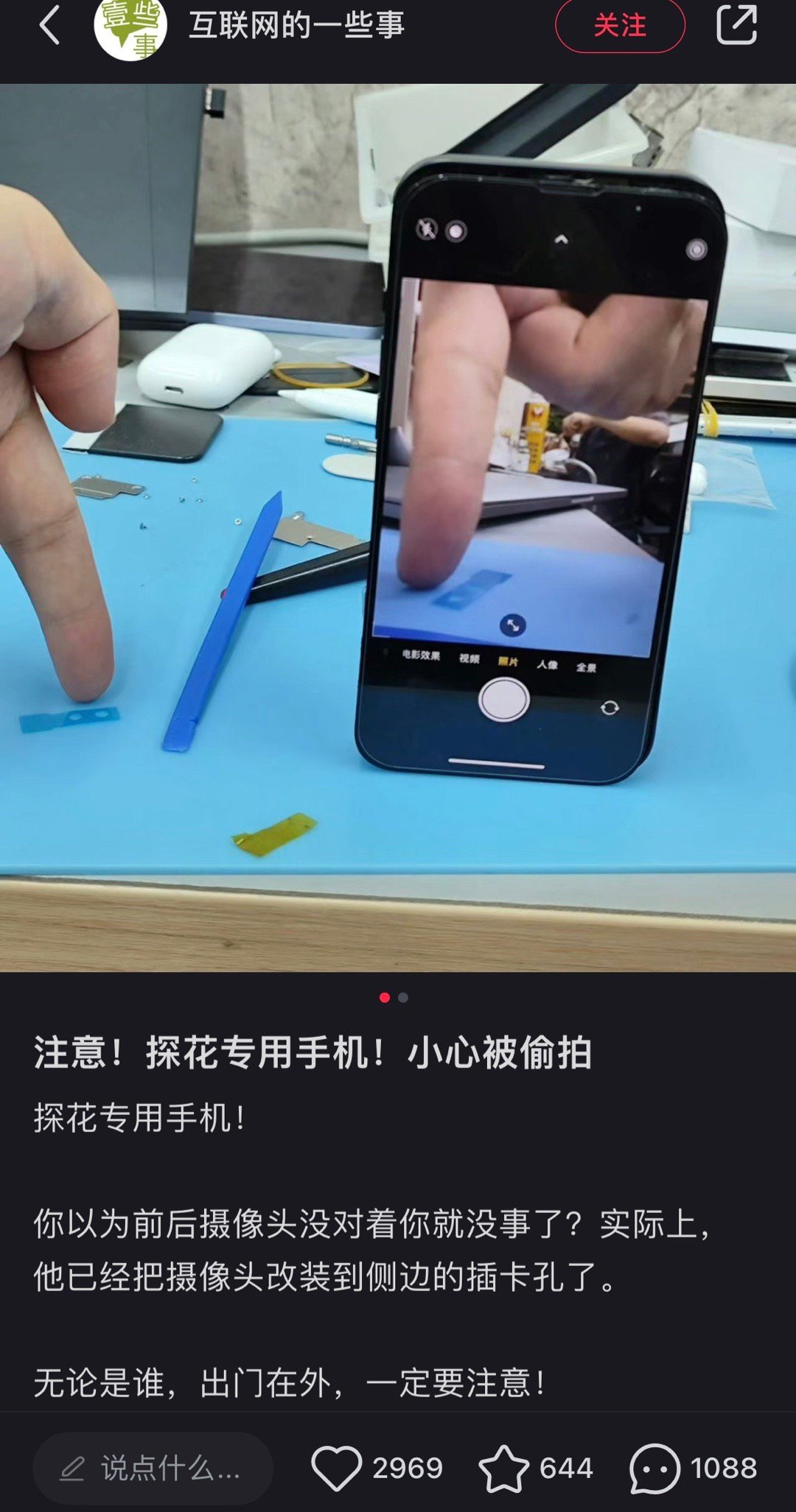 现在偷拍产业都发展成这样了吗[哆啦A梦害怕] ​​​