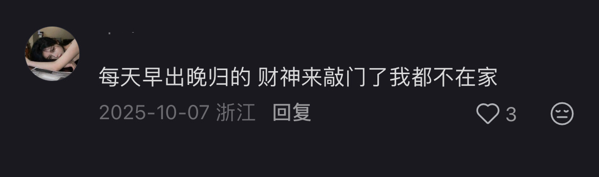 上班人没有不疯的 月薪三千五，命比咖啡苦。 