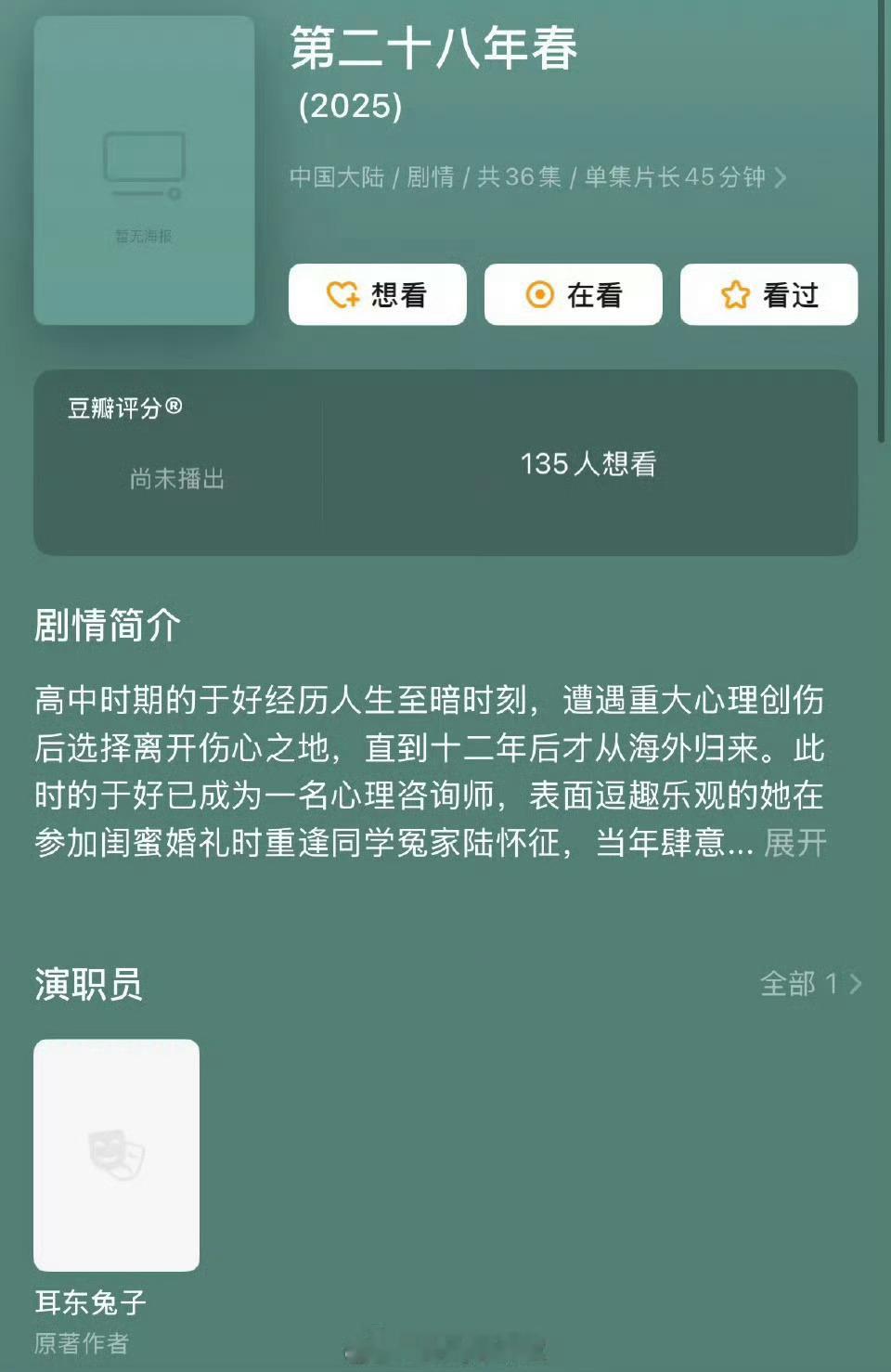 有人辟谣田栩宁 周也影视🍉，称跟周也没关系，那就是跟田栩宁有关咯田栩宁 孩子