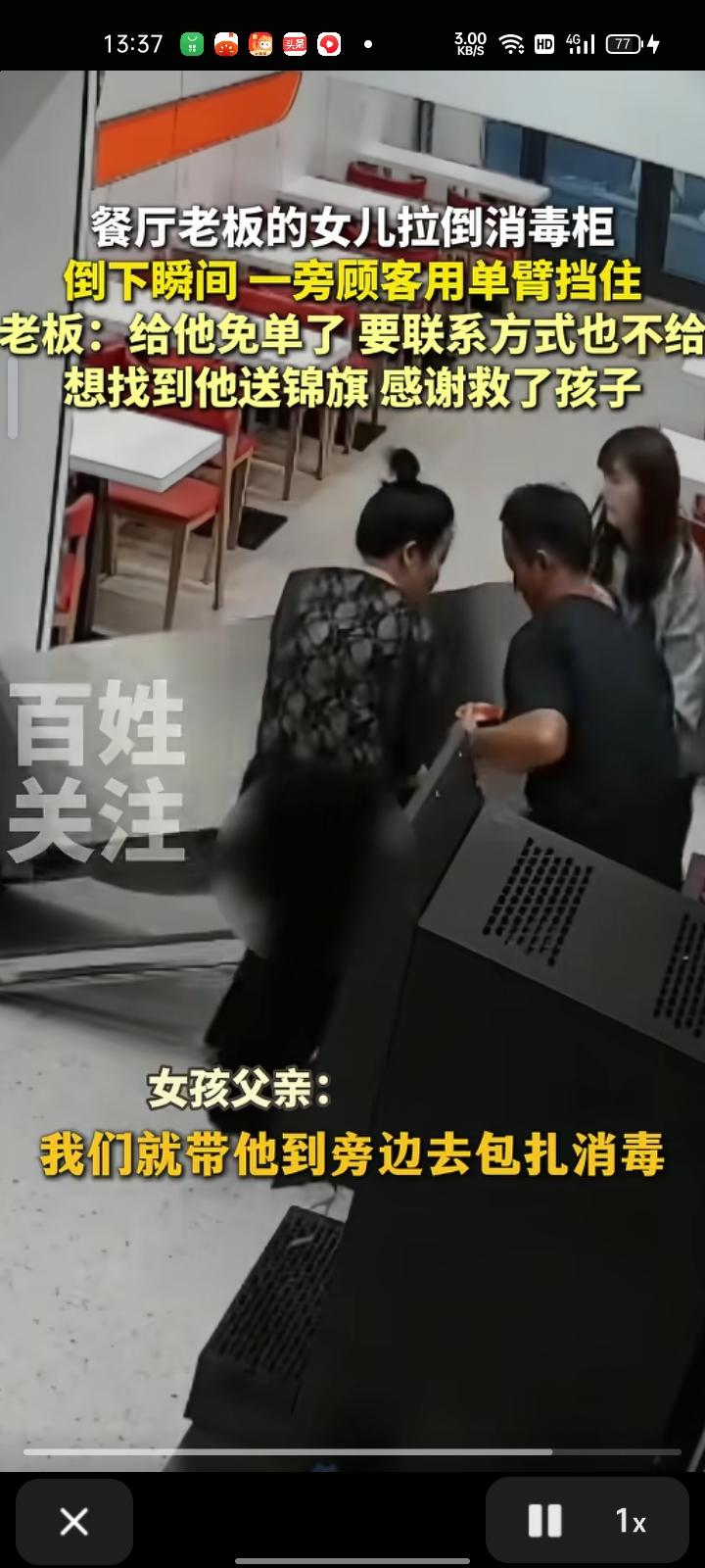 9月8日，山东枣庄。餐厅老板的女儿扒拉消毒柜门，消毒柜倒下来的时候，一旁顾客用单
