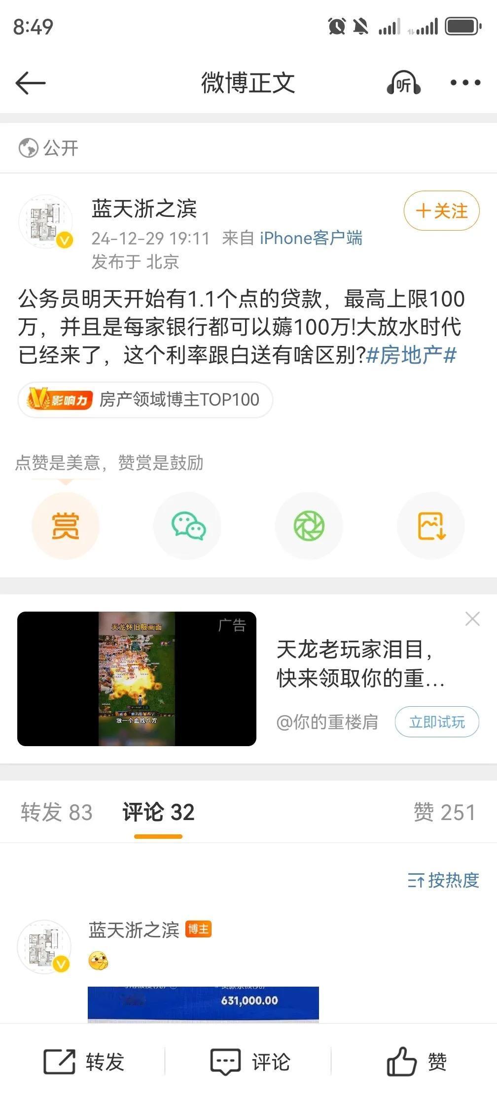 有这好事？目前没听说