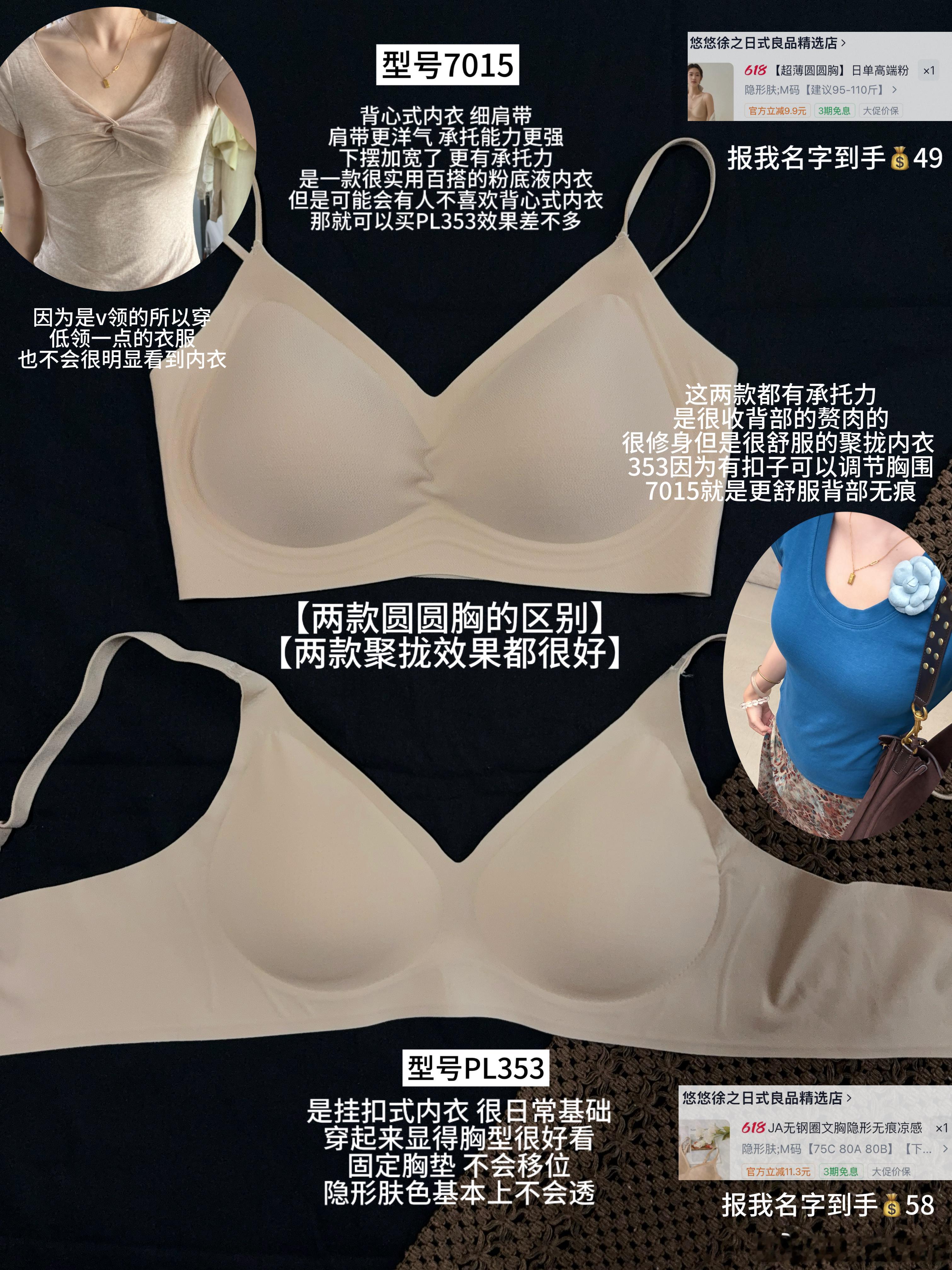 依旧是夏季内衣合集🧺这一期更详细了 hhh基本上囊括了大部分情况下穿的内衣（适