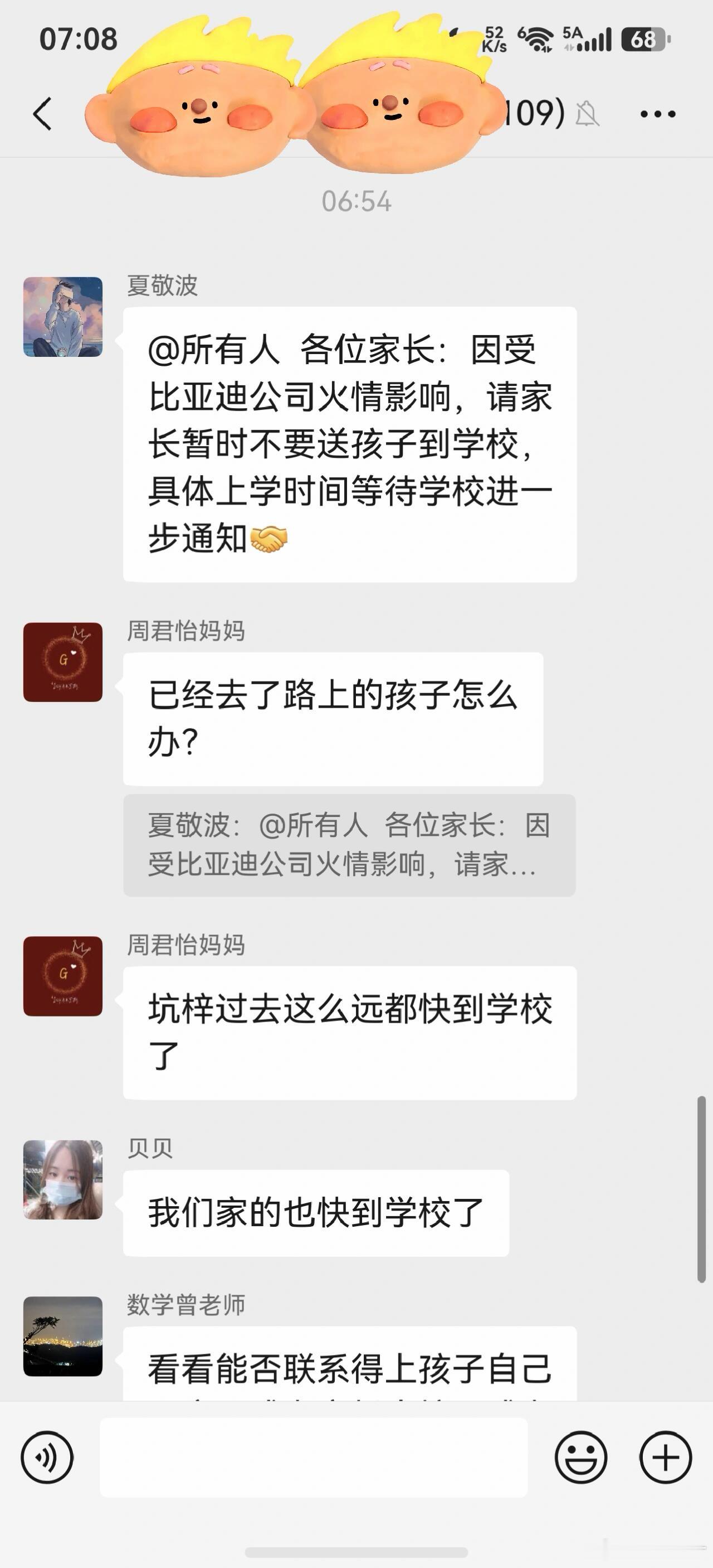 坪山的小朋友今天不用上学？希望平安无事🙏 