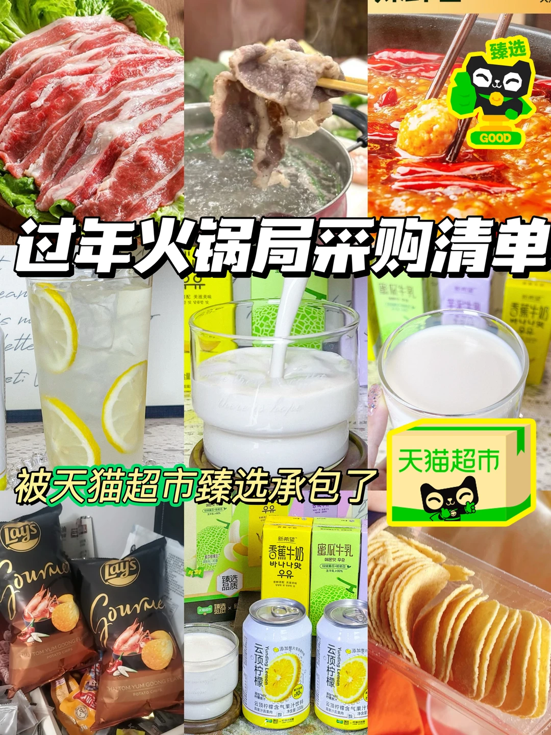 过年火锅局🔥靠这几款硬货我成全家MVP🎉