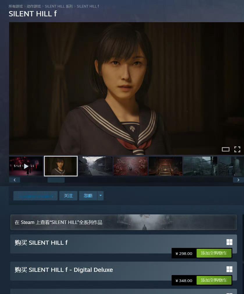 寂静岭f价格永降 发售快一年了，《寂静岭f》steam国区标准版价格永降，标准版