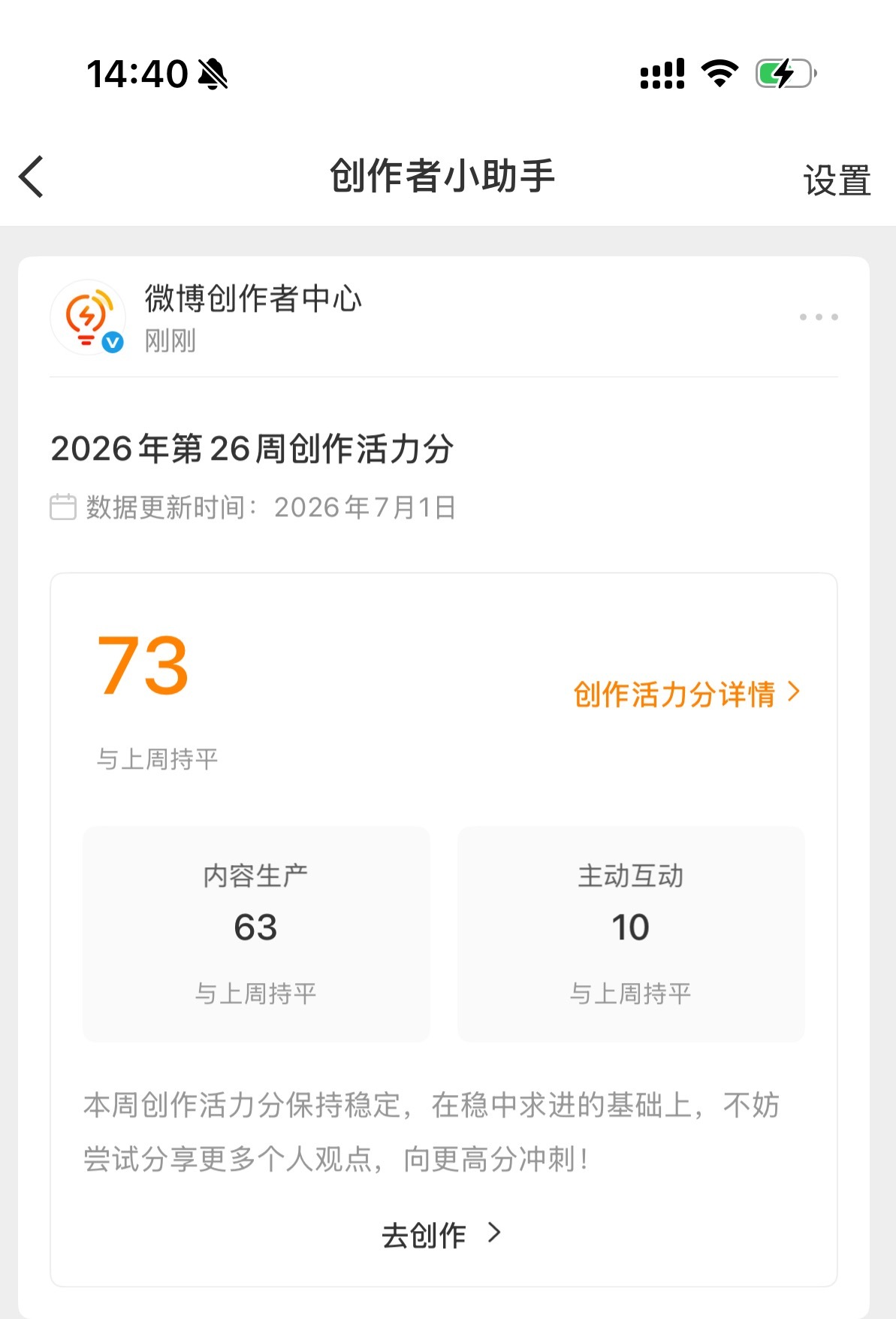 没涨分也没掉分你们都多少分呀 
