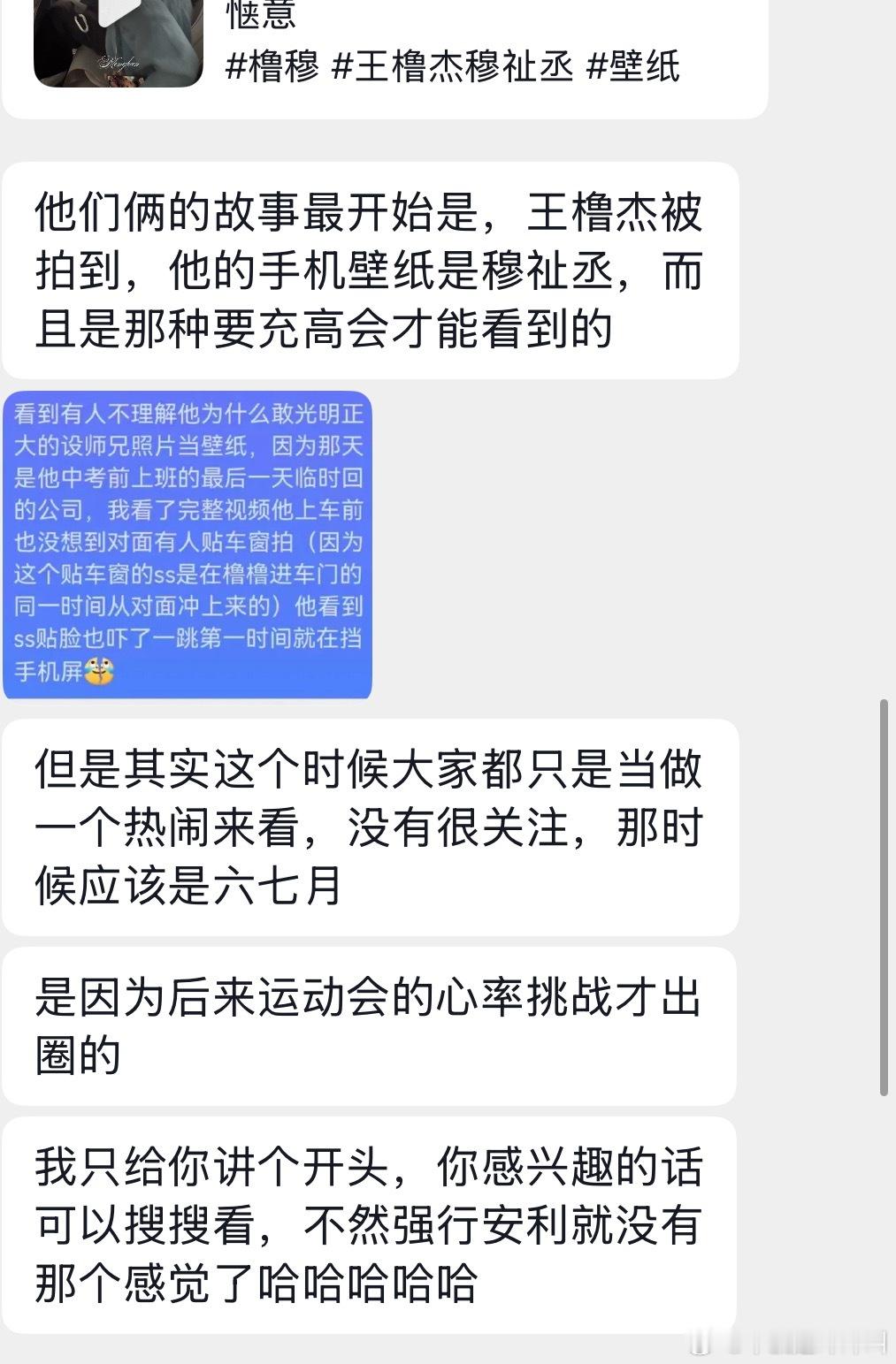 友友又在给我安利橹穆了 ​​​