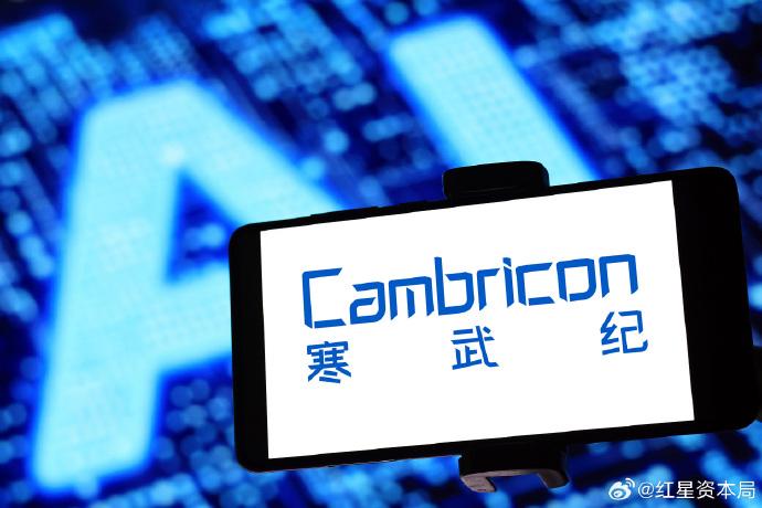 寒武纪8月17日晚公告：56.1万股股权激励定向发行股份8月20日解禁，本次拟归