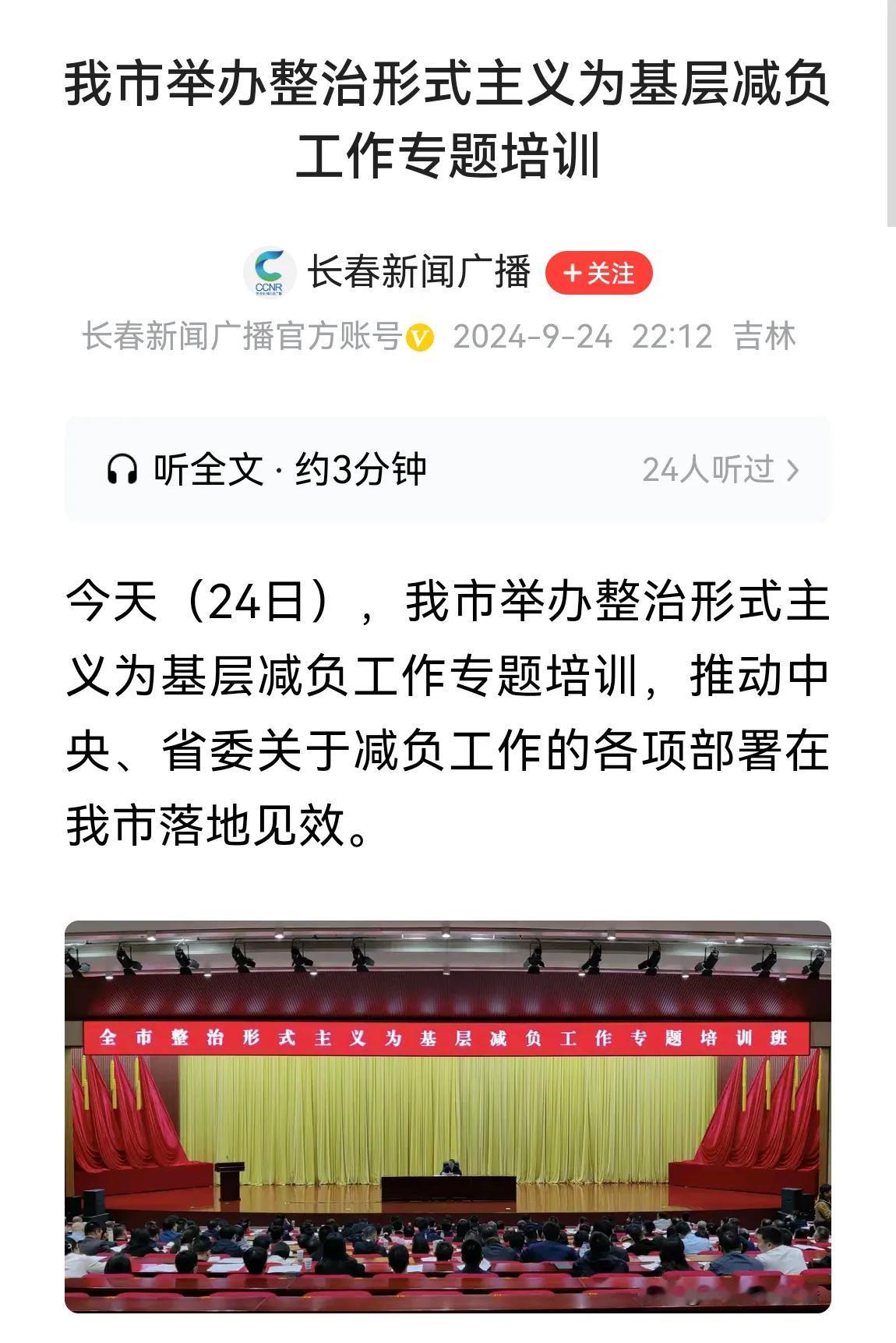 层层传达、专题研究、组成专班[赞][赞][赞]