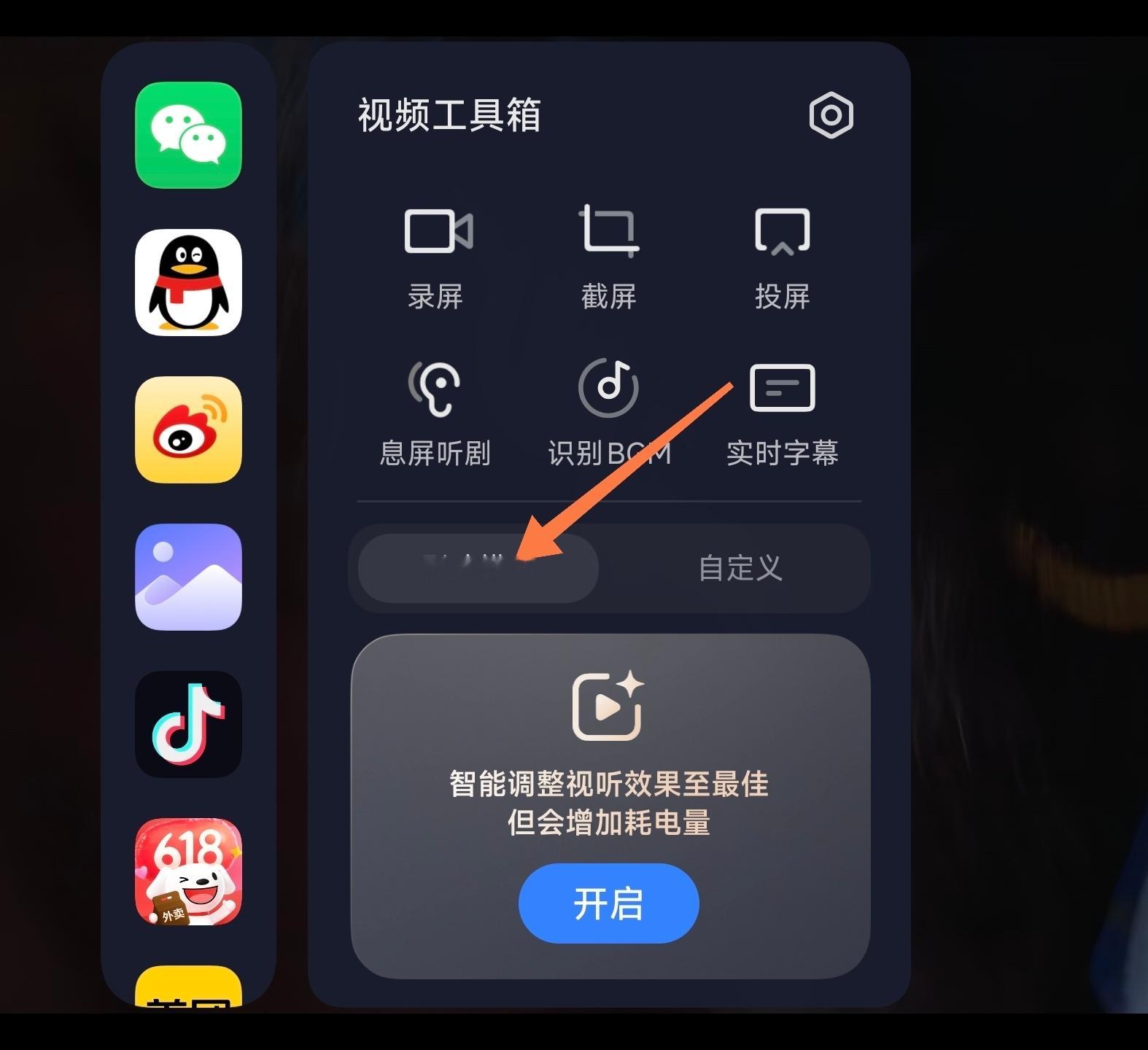 K80这个影院模式开和没开，都没啥区别，远远不如K70的影院模式，不好好做，还不
