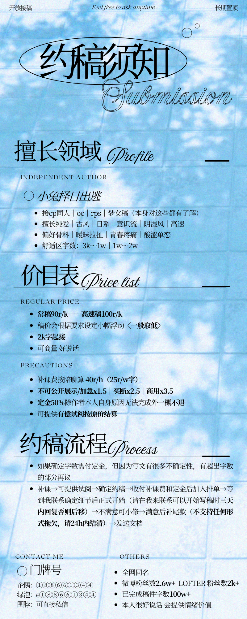 【开放接稿】-例文在这：网页链接-单主反馈：网页链接❗剧情🚗即按照🚗稿来算不