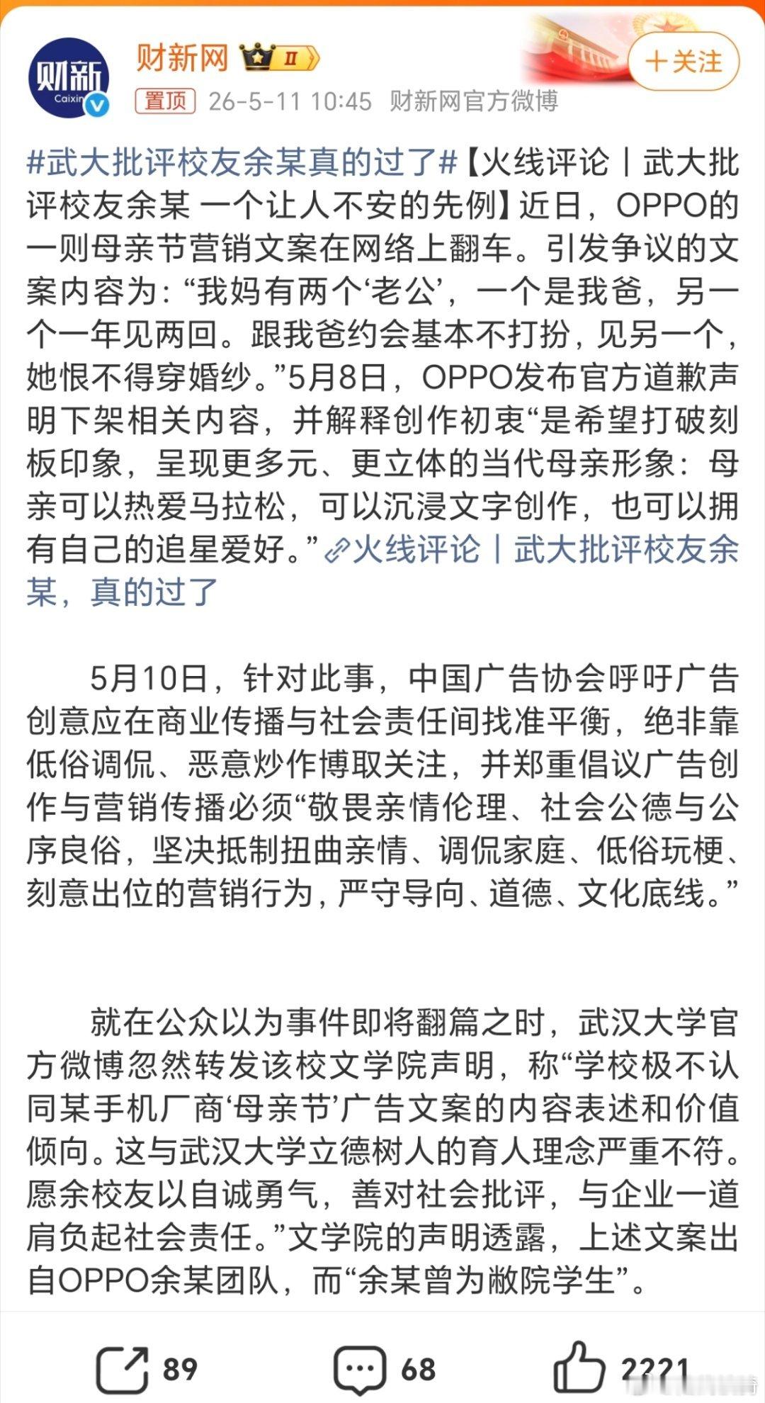 我觉得吧，武大的做法真的过了，一个校友嘛，没必要这么大动干戈的跟他撇清关系。如果