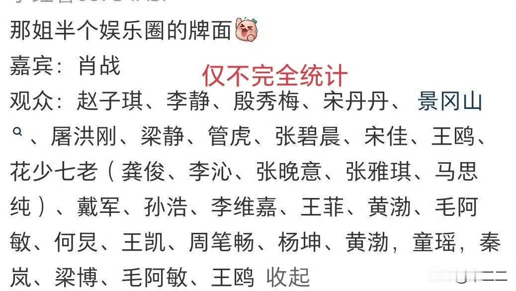 这场演唱会还有一个爽点，又有这么多业内现场感受到了肖战的实力和魅力！
如梦之梦的