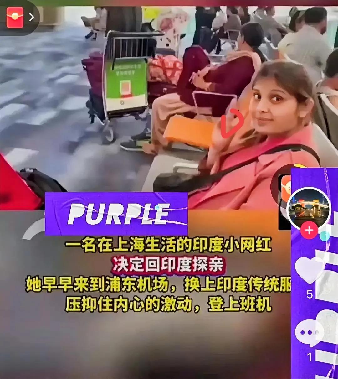凭什么让你拖家带口的来中国？

近几日在浦东机场遇到一大家子印度人，足足有十二个