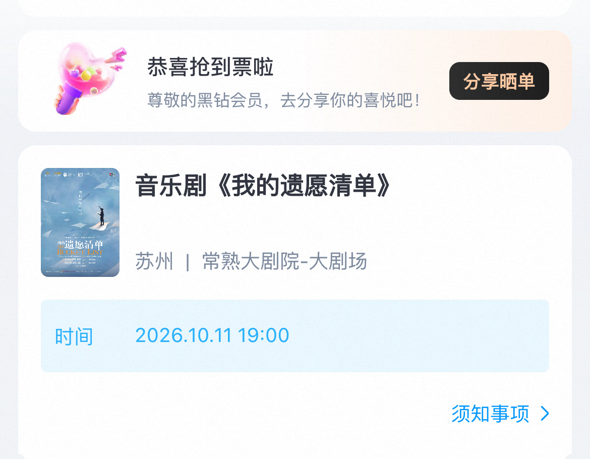 想看双张 看不了哈哈 送人的 