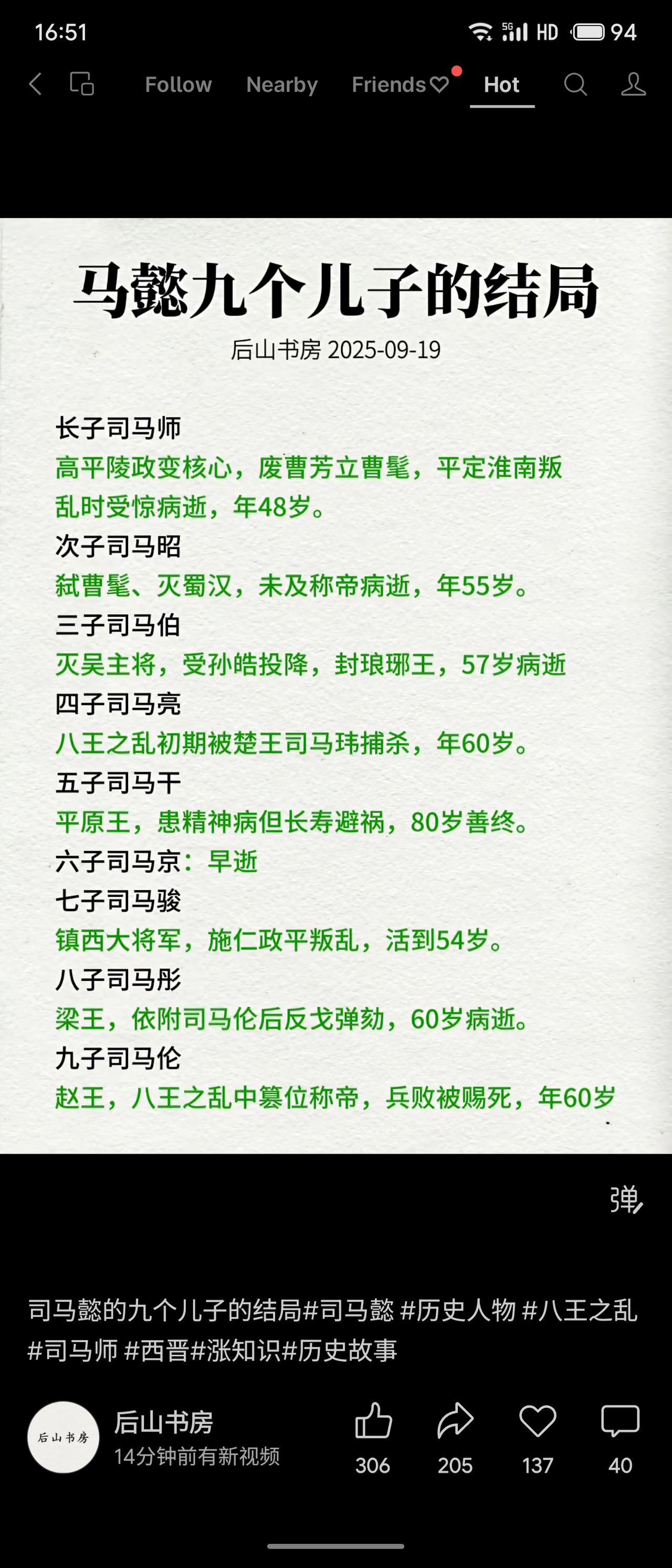 司马懿九子结局各异，深度卷入权力斗争者多未善终。司马师、司马昭为西晋奠基，司马伦